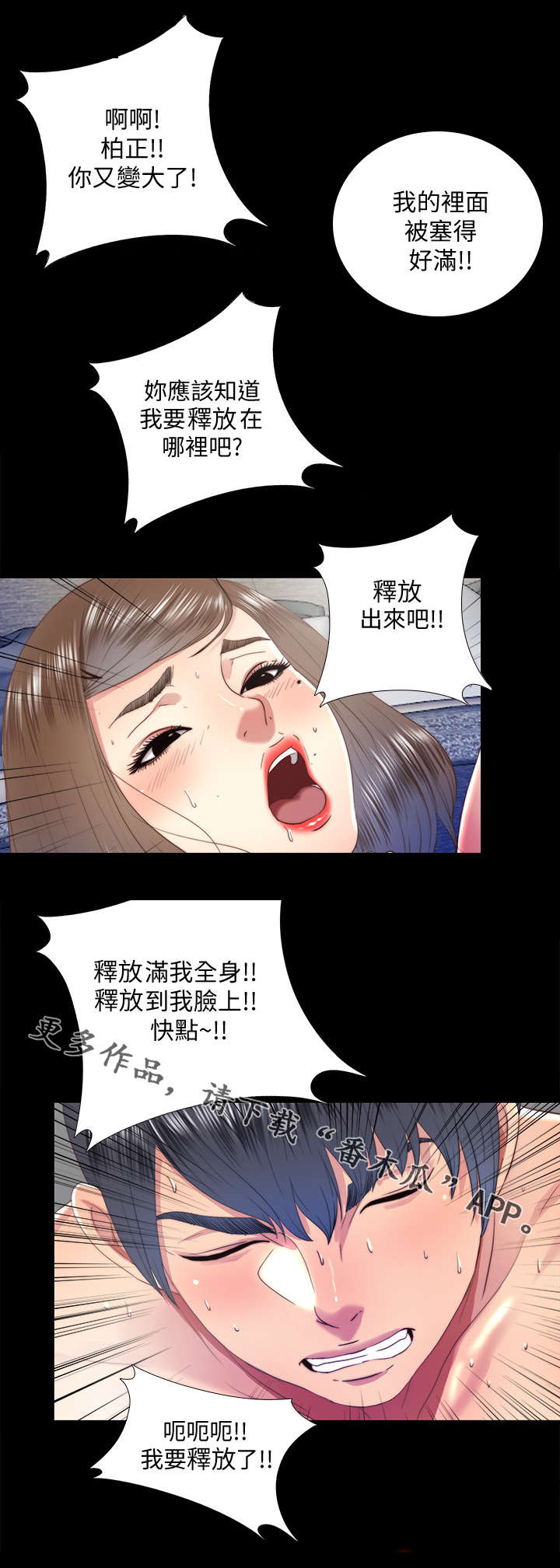 《房中局》漫画最新章节第48章约见免费下拉式在线观看章节第【6】张图片