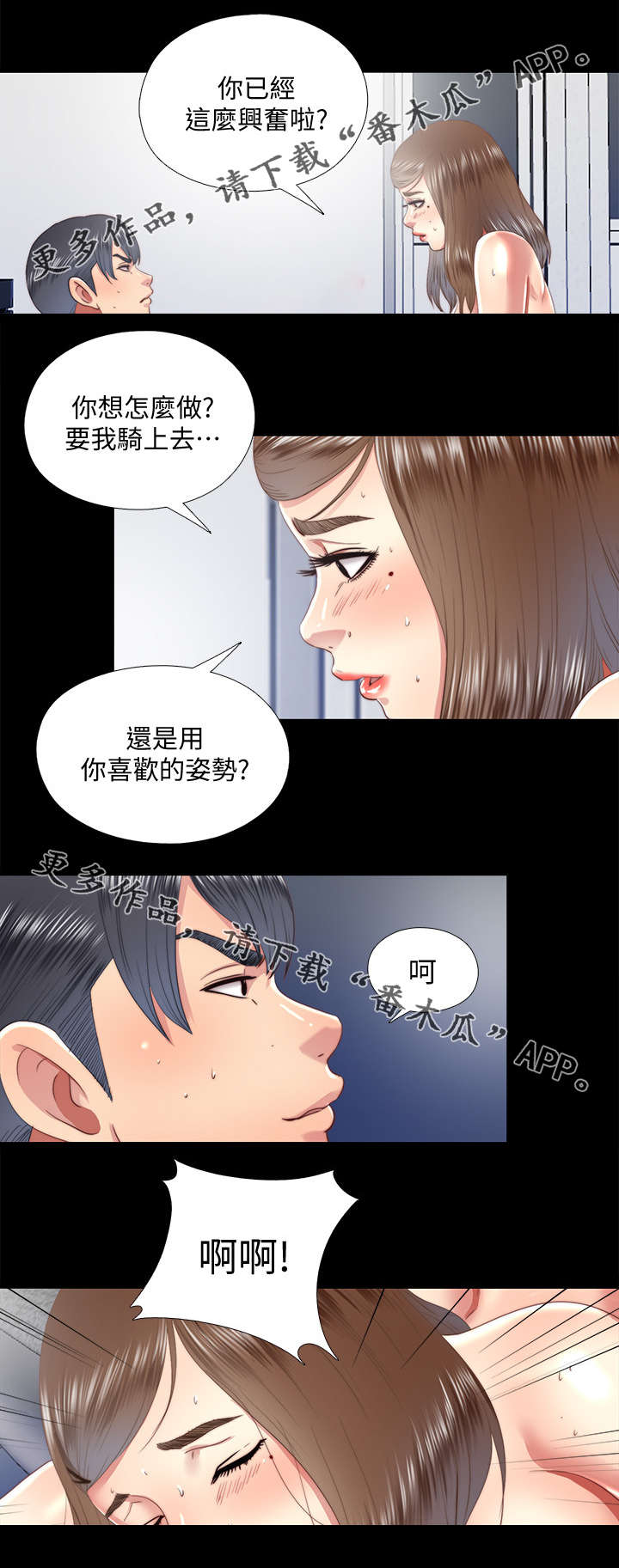 《房中局》漫画最新章节第48章约见免费下拉式在线观看章节第【9】张图片