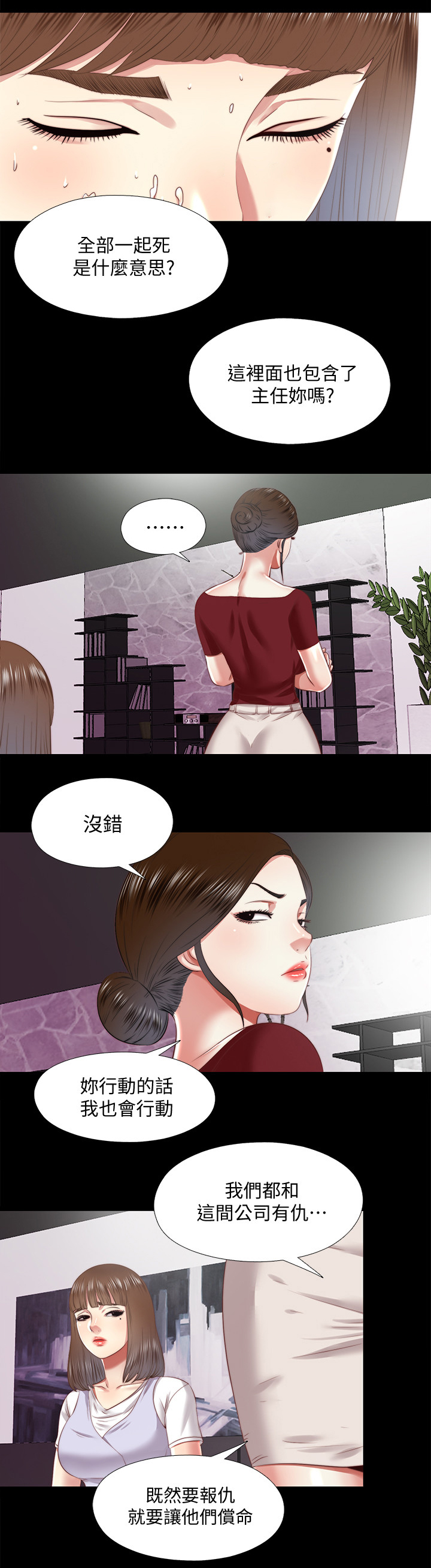 《房中局》漫画最新章节第49章机会只有一次免费下拉式在线观看章节第【7】张图片