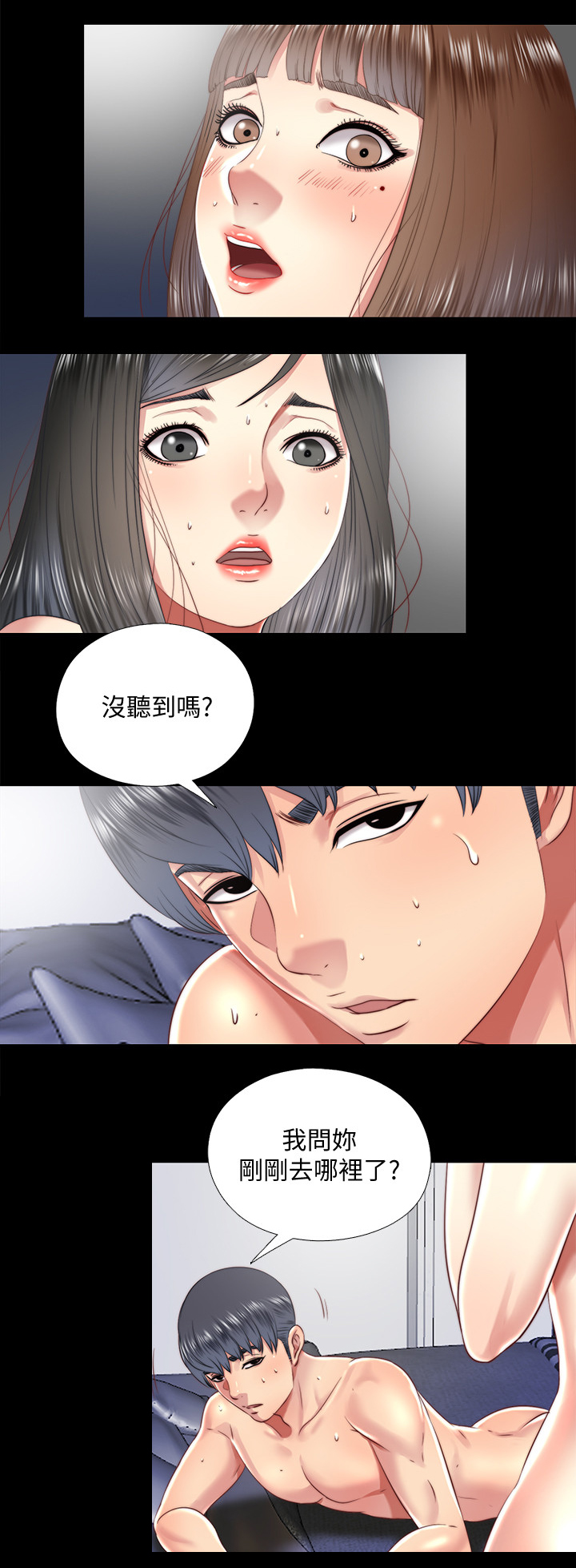 《房中局》漫画最新章节第51章你喝免费下拉式在线观看章节第【12】张图片