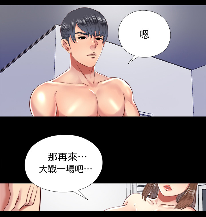 《房中局》漫画最新章节第54章回答我免费下拉式在线观看章节第【4】张图片