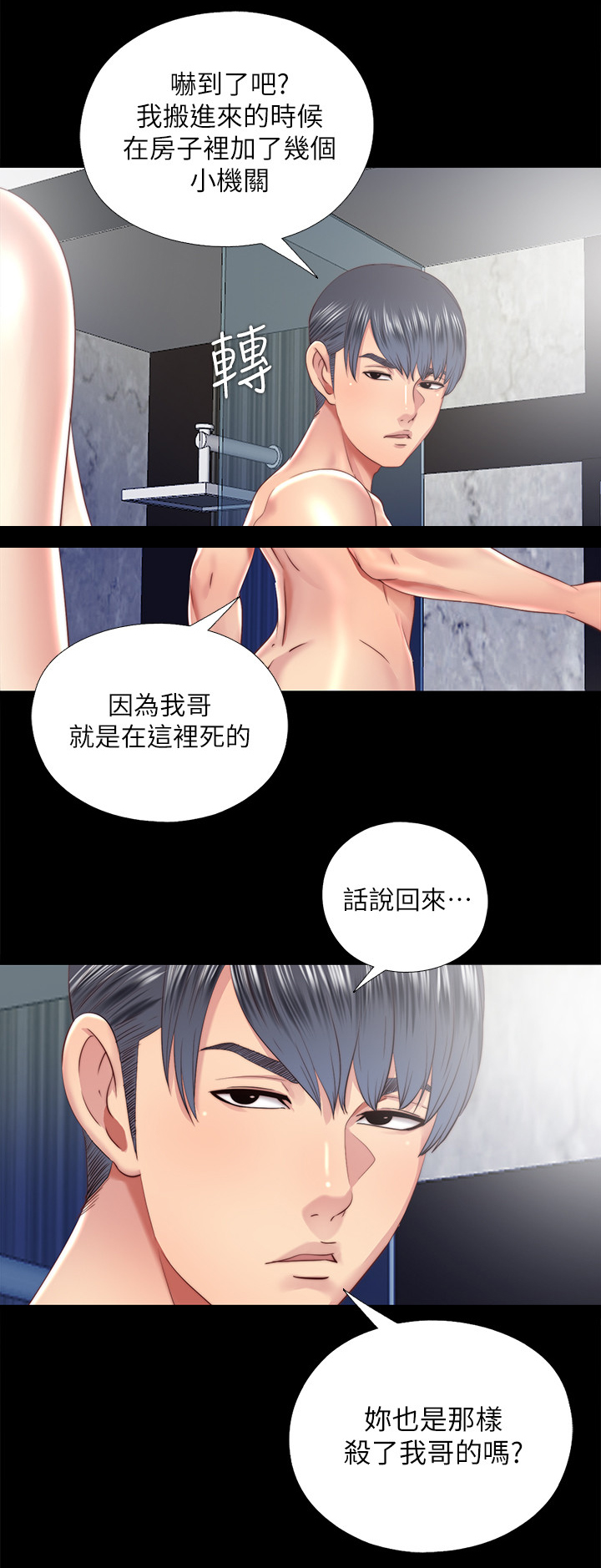 《房中局》漫画最新章节第57章站不起来免费下拉式在线观看章节第【9】张图片