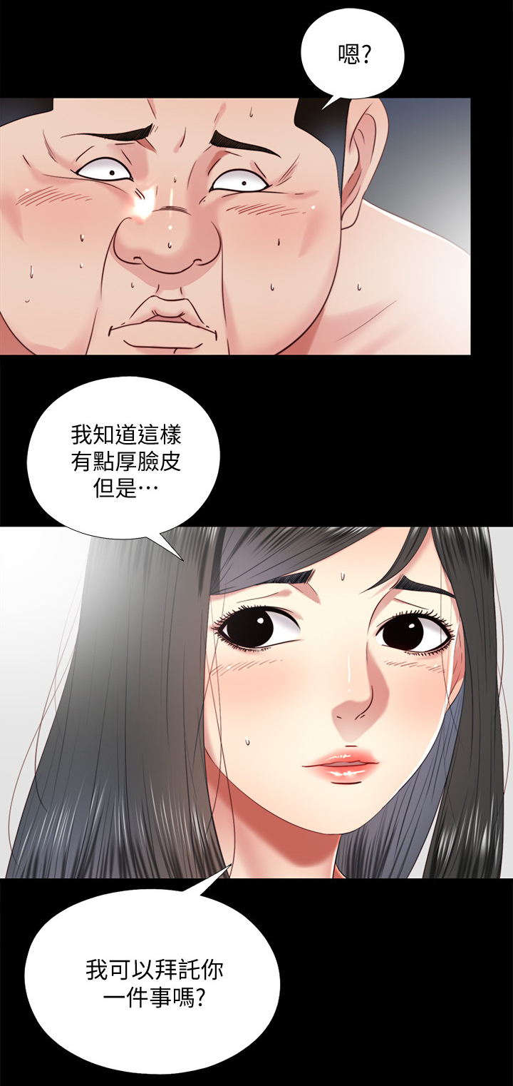 《房中局》漫画最新章节第59章套路免费下拉式在线观看章节第【10】张图片