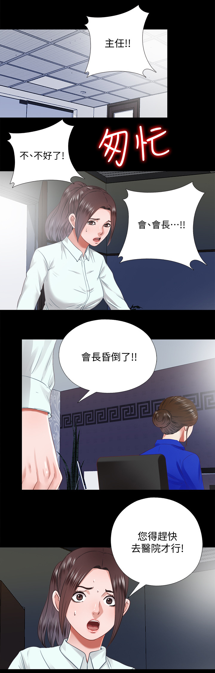 《房中局》漫画最新章节第61章身世免费下拉式在线观看章节第【12】张图片