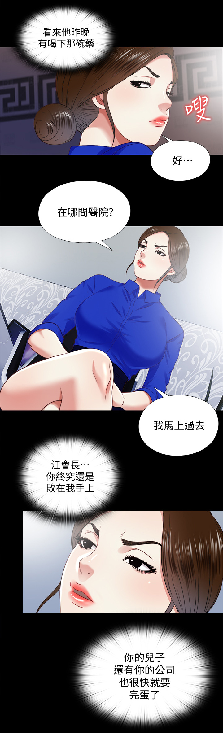 《房中局》漫画最新章节第61章身世免费下拉式在线观看章节第【11】张图片