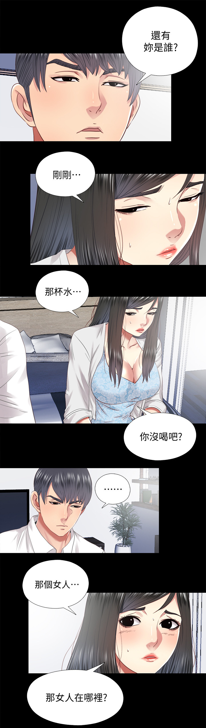 《房中局》漫画最新章节第61章身世免费下拉式在线观看章节第【8】张图片