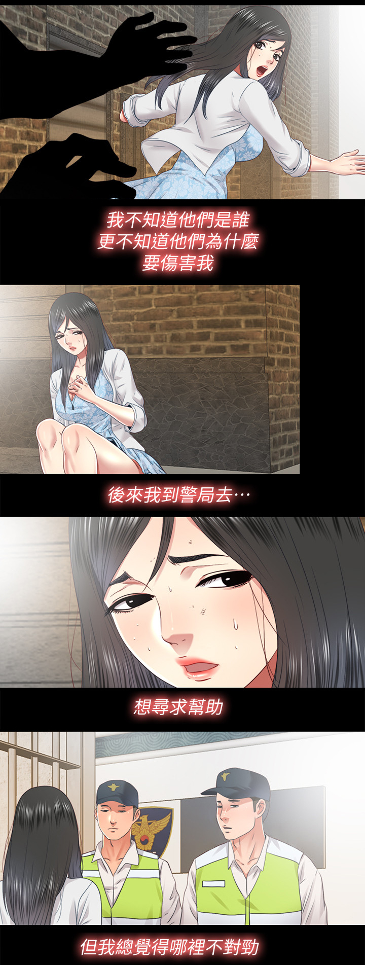 《房中局》漫画最新章节第61章身世免费下拉式在线观看章节第【2】张图片