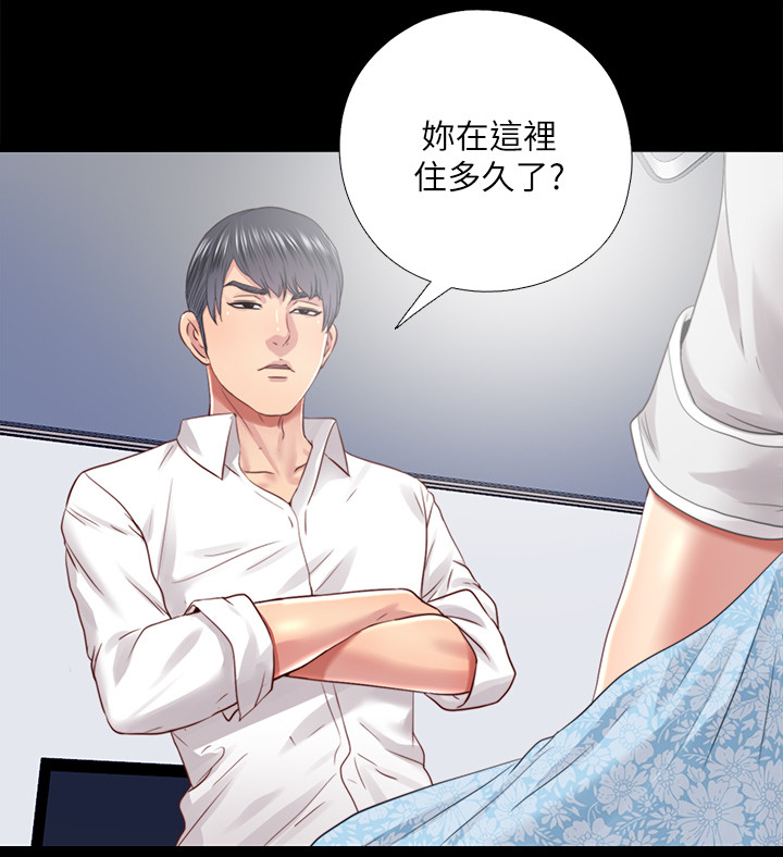 《房中局》漫画最新章节第61章身世免费下拉式在线观看章节第【9】张图片