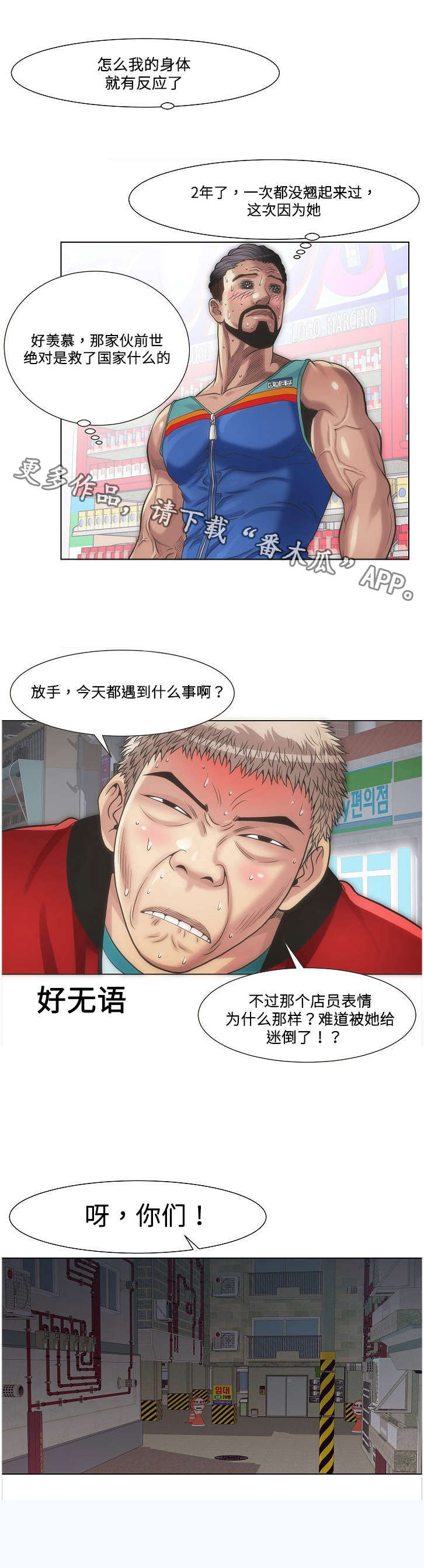 《交易条件》漫画最新章节第13章买烟免费下拉式在线观看章节第【1】张图片