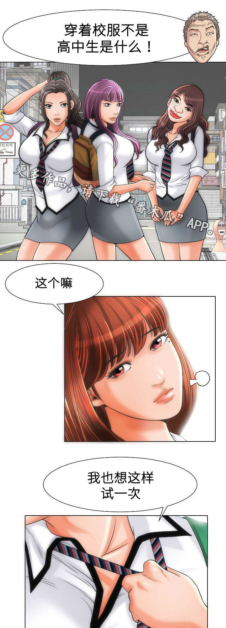 《交易条件》漫画最新章节第14章自炊房免费下拉式在线观看章节第【2】张图片