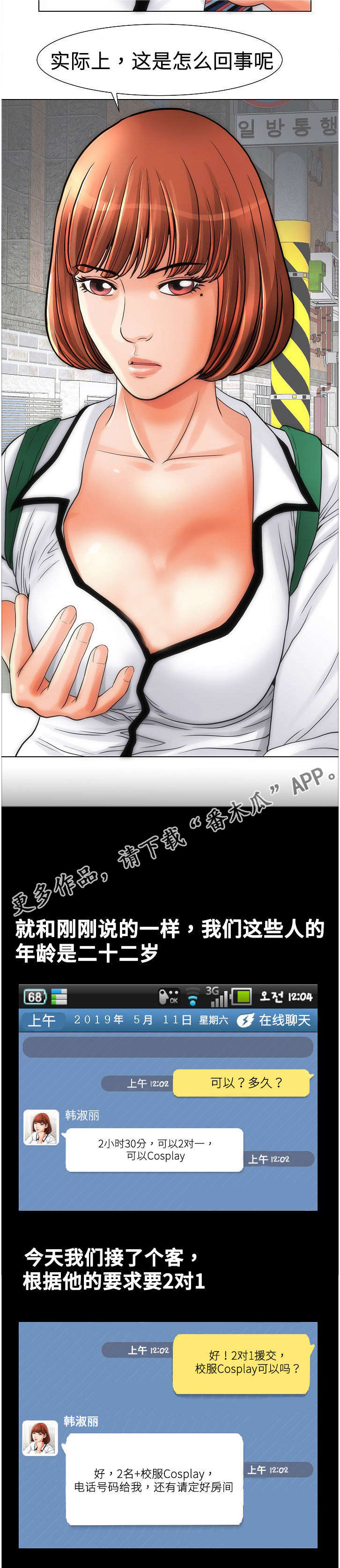 《交易条件》漫画最新章节第14章自炊房免费下拉式在线观看章节第【1】张图片