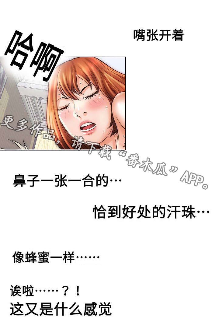 《交易条件》漫画最新章节第27章触感免费下拉式在线观看章节第【1】张图片