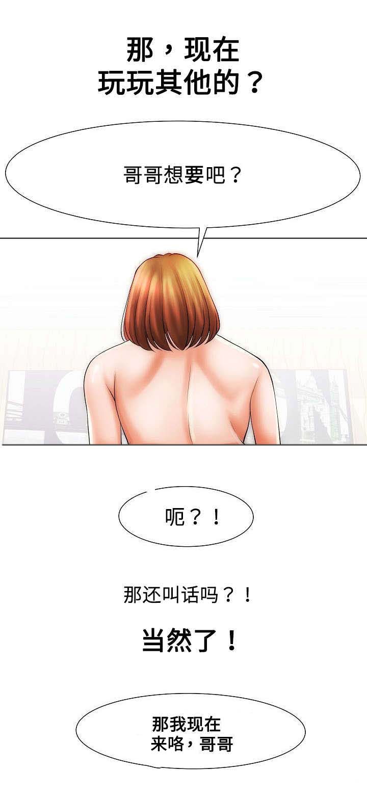 《交易条件》漫画最新章节第27章触感免费下拉式在线观看章节第【5】张图片