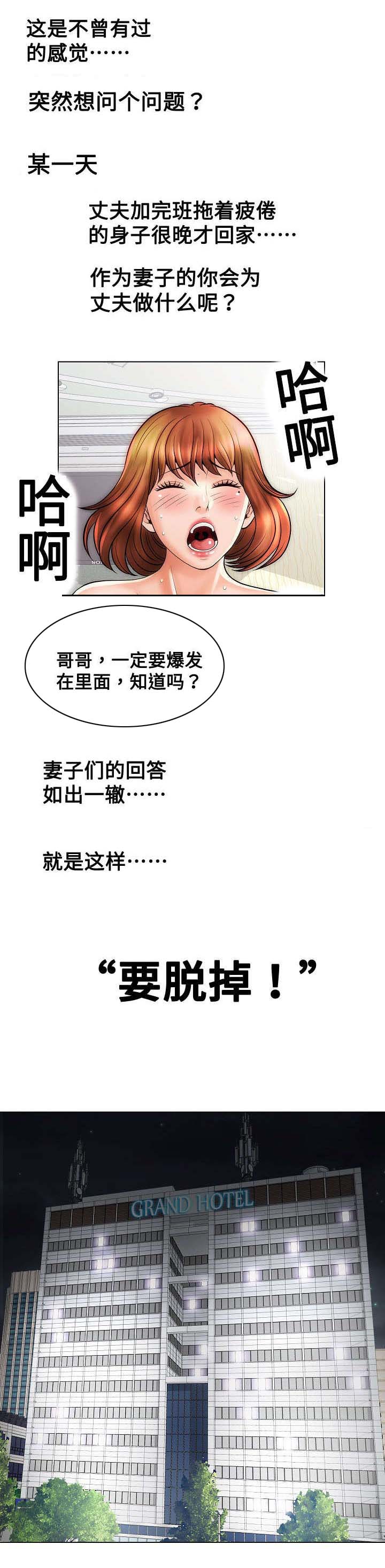 《交易条件》漫画最新章节第28章夜景免费下拉式在线观看章节第【7】张图片