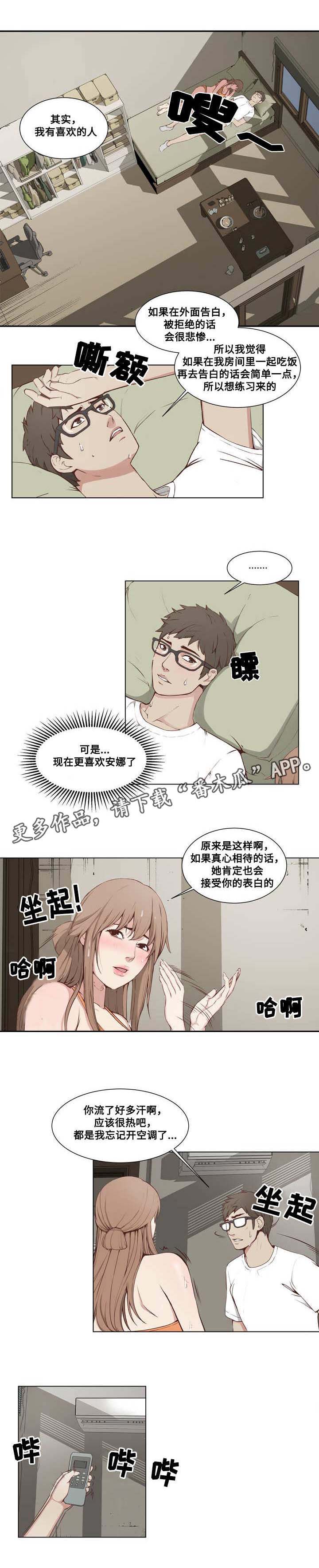 《混饭》漫画最新章节第5章酬金免费下拉式在线观看章节第【5】张图片