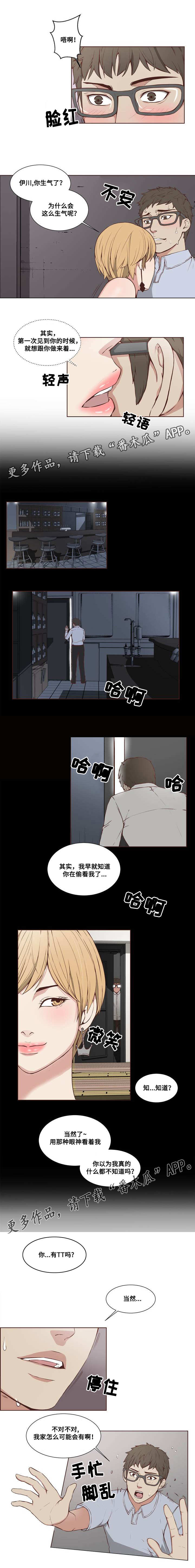 《混饭》漫画最新章节第7章突然袭击免费下拉式在线观看章节第【4】张图片