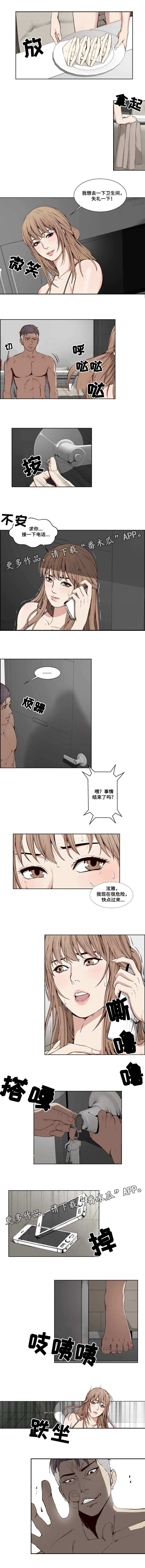 《混饭》漫画最新章节第10章奇怪的客人免费下拉式在线观看章节第【1】张图片