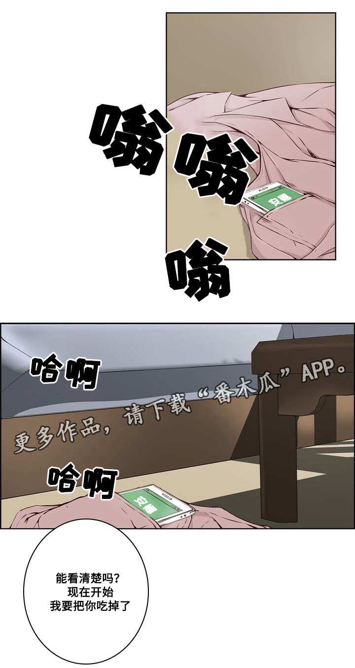 《混饭》漫画最新章节第15章迫不及待免费下拉式在线观看章节第【3】张图片