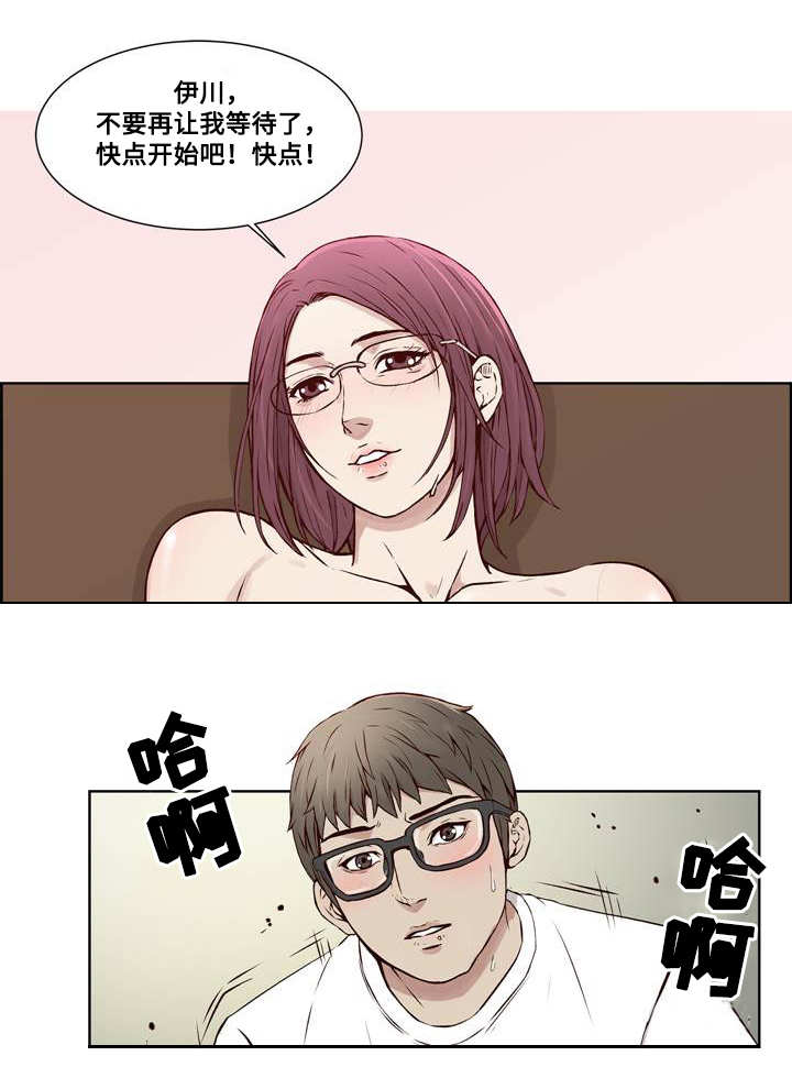 《混饭》漫画最新章节第15章迫不及待免费下拉式在线观看章节第【8】张图片