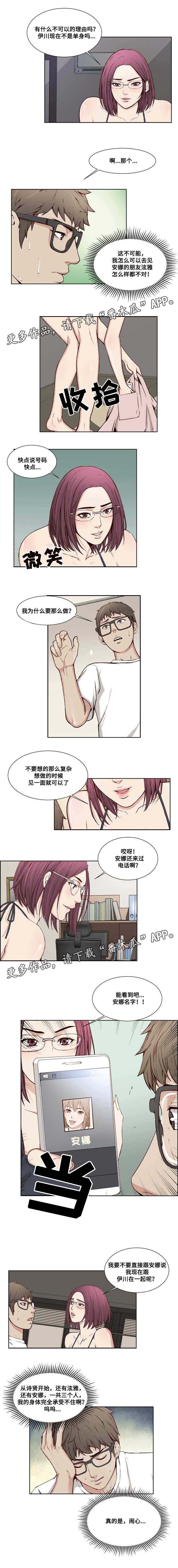 《混饭》漫画最新章节第16章承受不住免费下拉式在线观看章节第【1】张图片