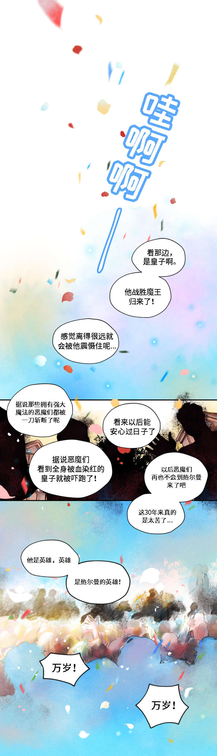 《瑞克斯的诅咒》漫画最新章节第1章诅咒免费下拉式在线观看章节第【13】张图片