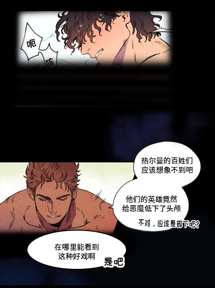 《瑞克斯的诅咒》漫画最新章节第1章诅咒免费下拉式在线观看章节第【9】张图片