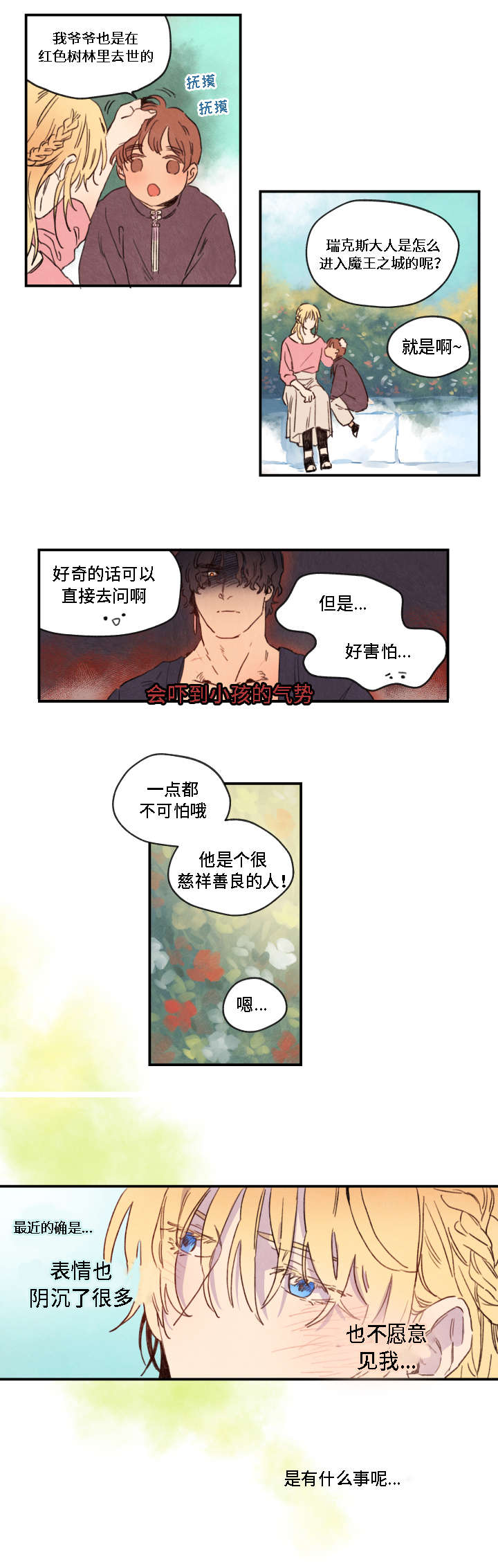 《瑞克斯的诅咒》漫画最新章节第2章发现免费下拉式在线观看章节第【10】张图片