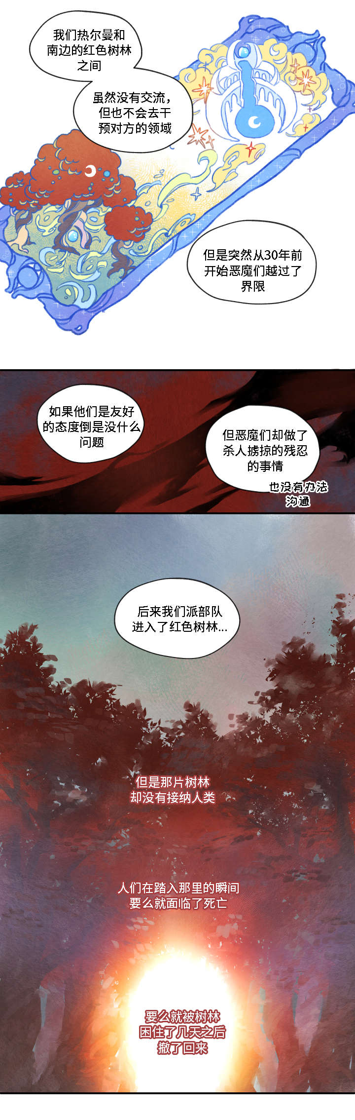 《瑞克斯的诅咒》漫画最新章节第2章发现免费下拉式在线观看章节第【11】张图片