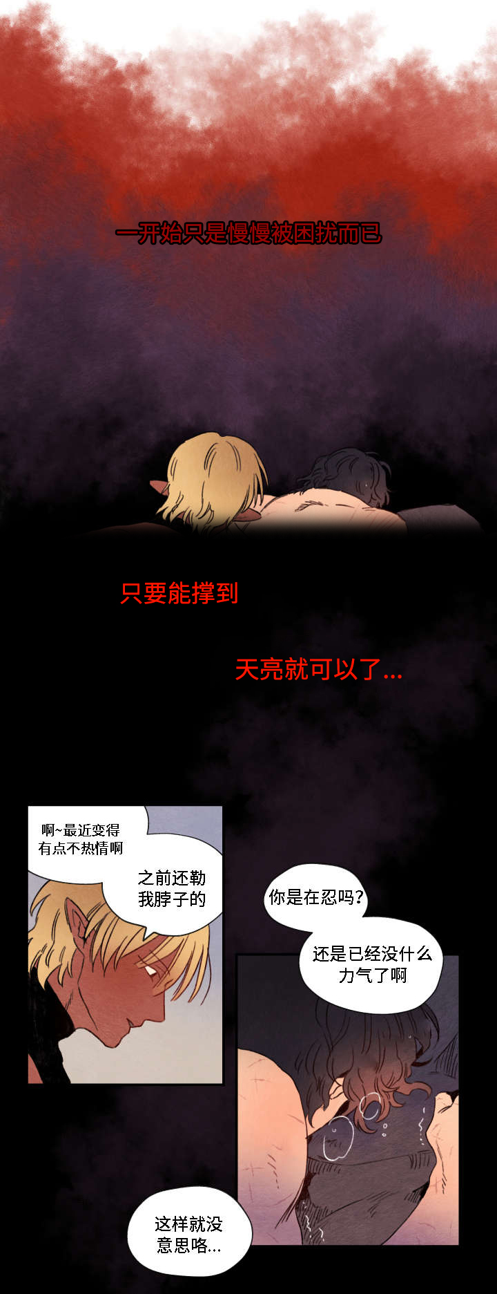 《瑞克斯的诅咒》漫画最新章节第3章折磨免费下拉式在线观看章节第【16】张图片