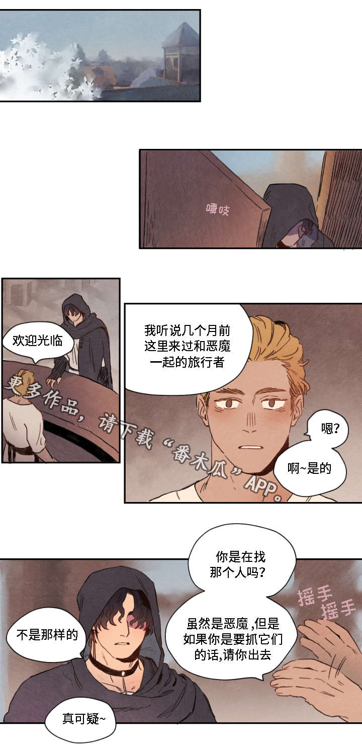 《瑞克斯的诅咒》漫画最新章节第6章寻找免费下拉式在线观看章节第【12】张图片