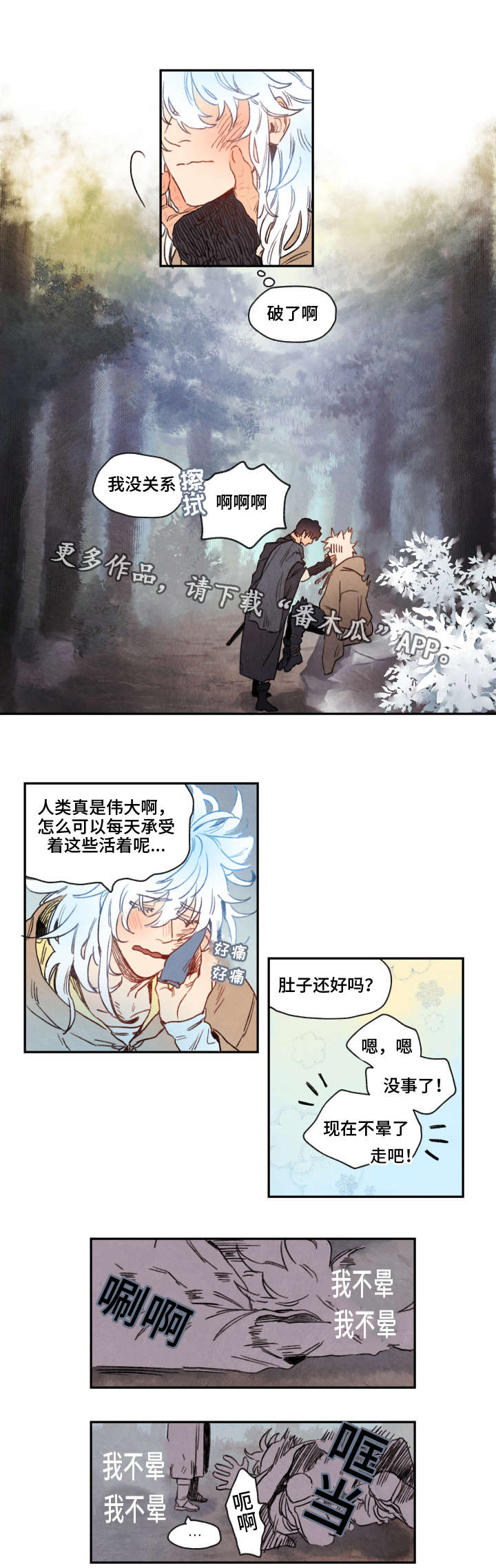 《瑞克斯的诅咒》漫画最新章节第9章难行免费下拉式在线观看章节第【10】张图片