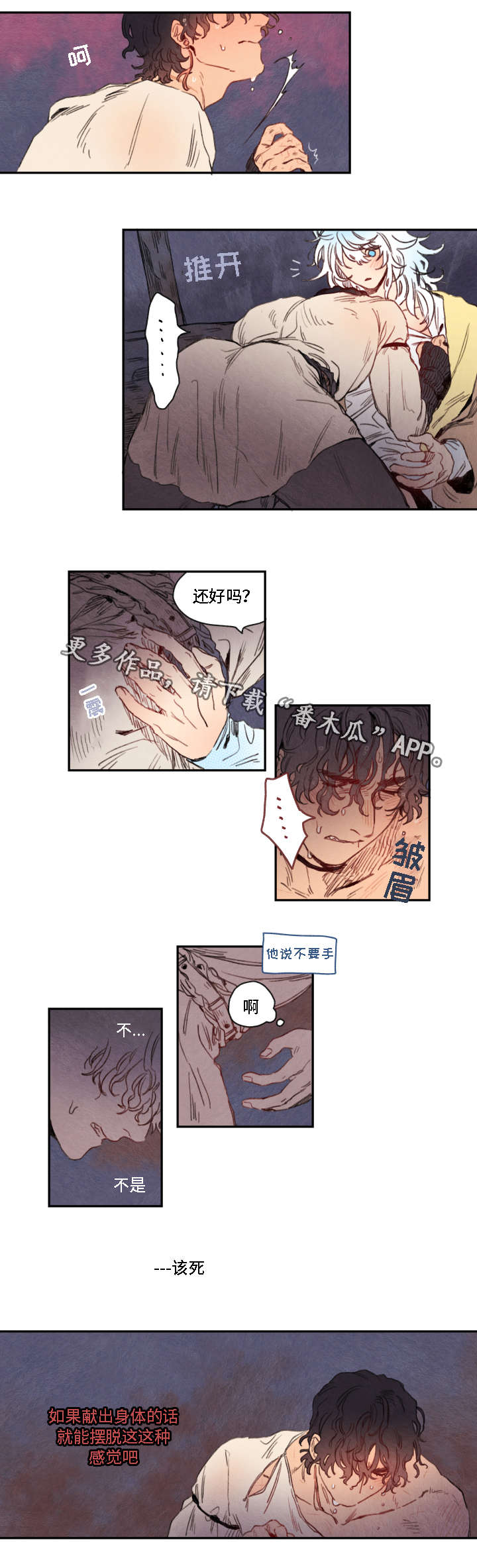 《瑞克斯的诅咒》漫画最新章节第10章决定免费下拉式在线观看章节第【10】张图片