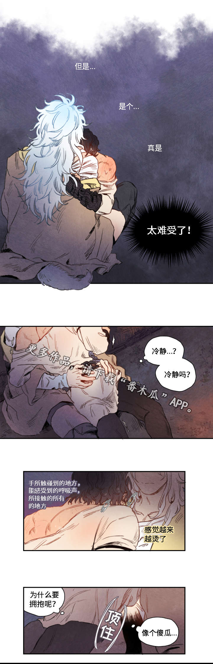 《瑞克斯的诅咒》漫画最新章节第10章决定免费下拉式在线观看章节第【11】张图片