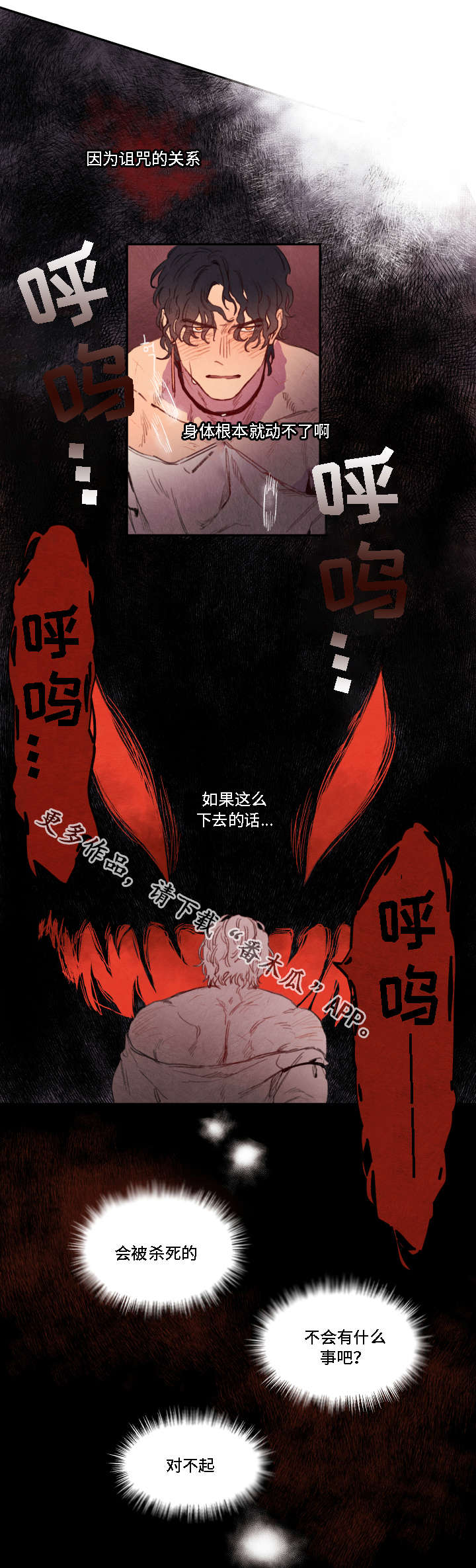 《瑞克斯的诅咒》漫画最新章节第11章压制免费下拉式在线观看章节第【9】张图片