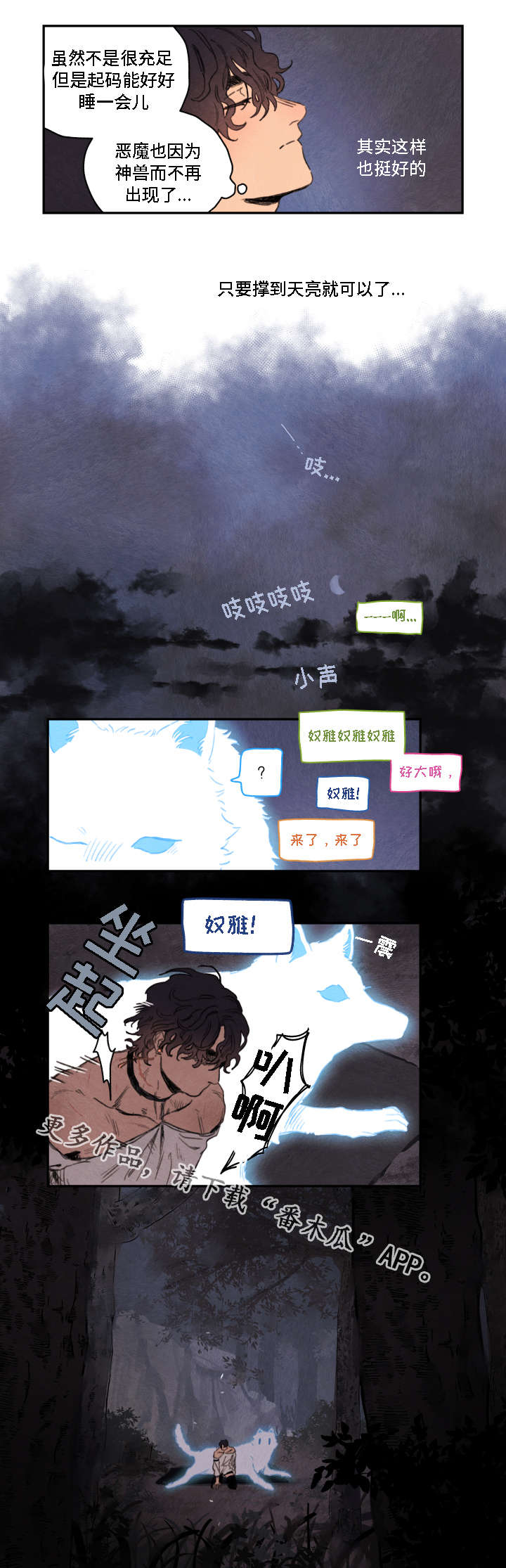 《瑞克斯的诅咒》漫画最新章节第11章压制免费下拉式在线观看章节第【13】张图片