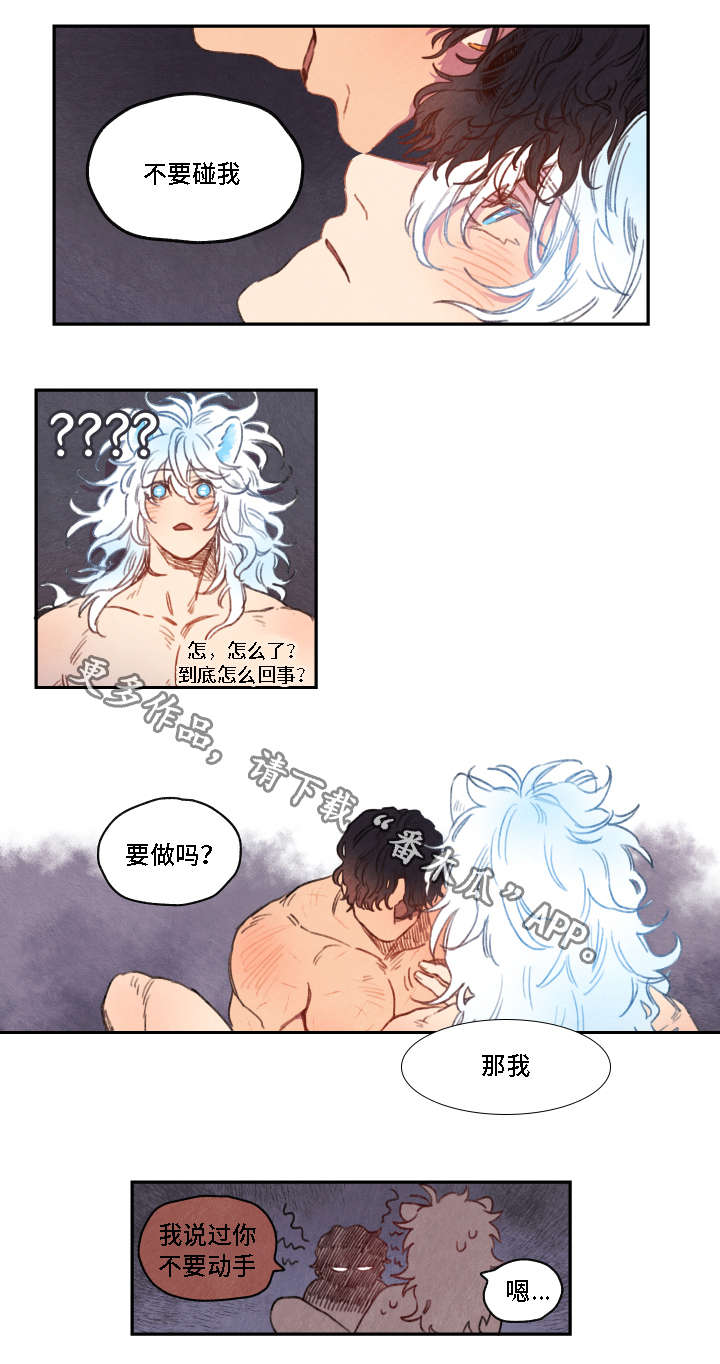 《瑞克斯的诅咒》漫画最新章节第12章选择免费下拉式在线观看章节第【13】张图片