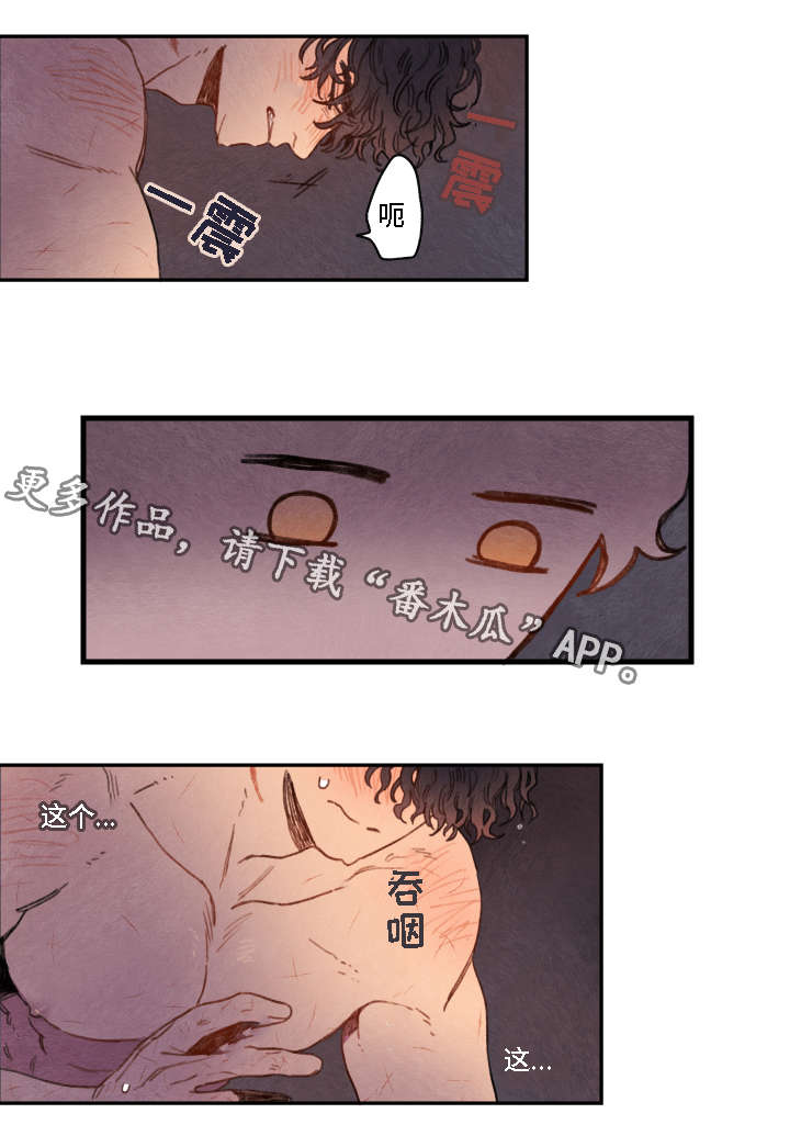 《瑞克斯的诅咒》漫画最新章节第12章选择免费下拉式在线观看章节第【10】张图片