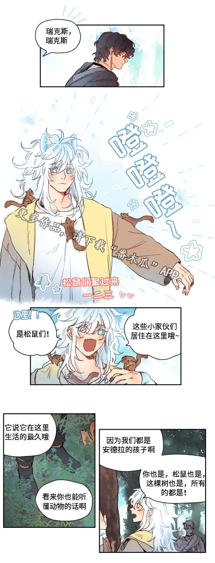 《瑞克斯的诅咒》漫画最新章节第14章帮助免费下拉式在线观看章节第【9】张图片