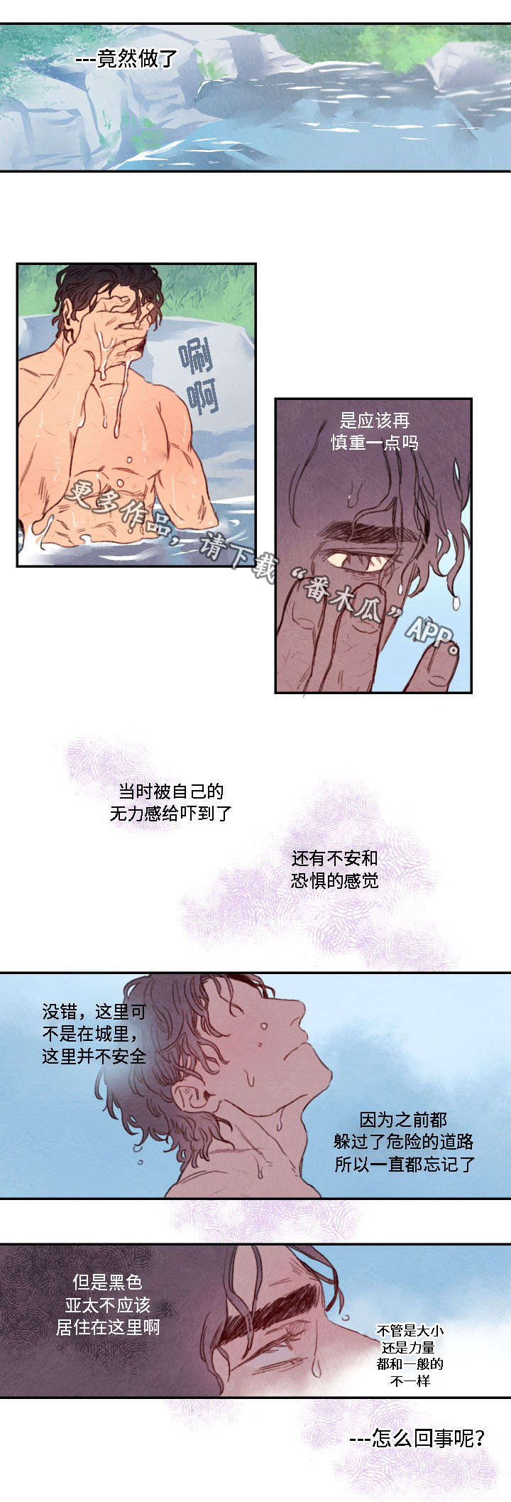 《瑞克斯的诅咒》漫画最新章节第14章帮助免费下拉式在线观看章节第【12】张图片