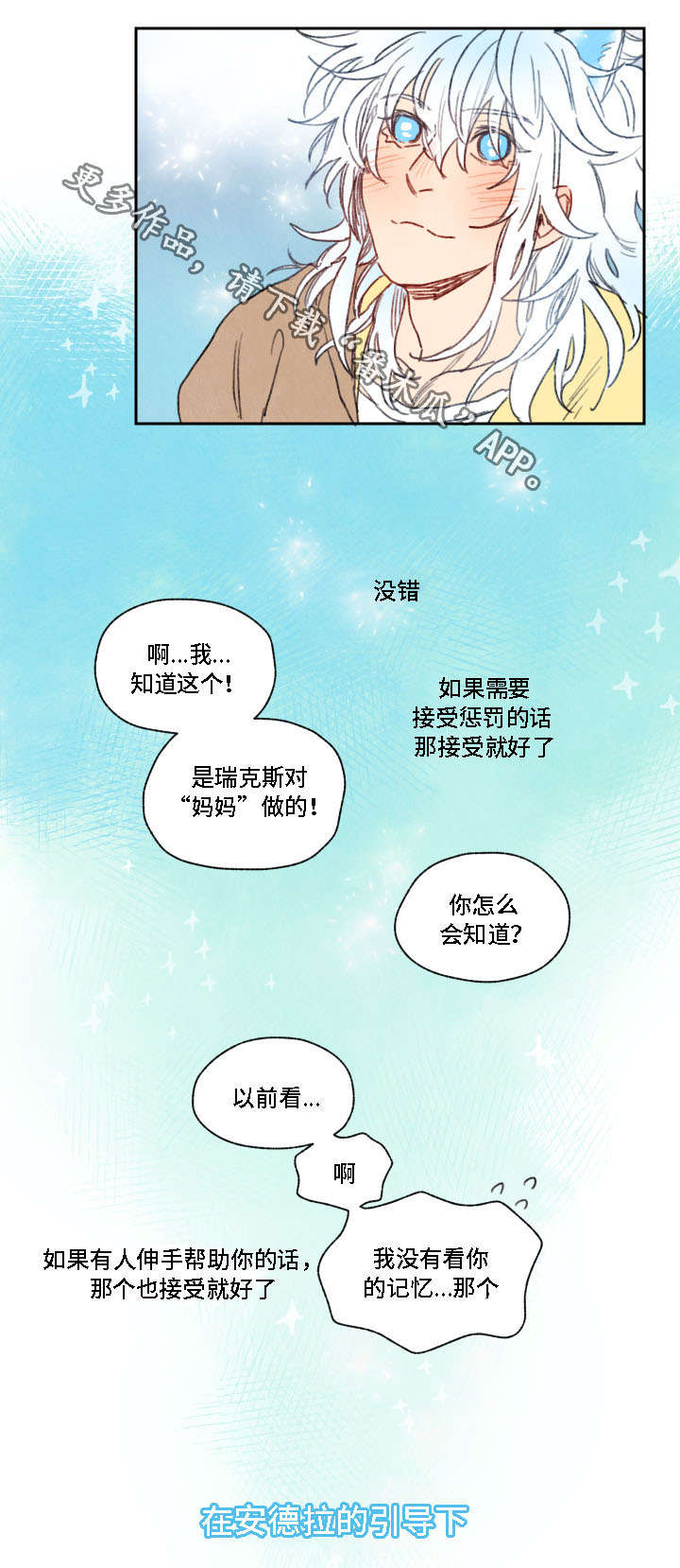 《瑞克斯的诅咒》漫画最新章节第15章成功免费下拉式在线观看章节第【11】张图片