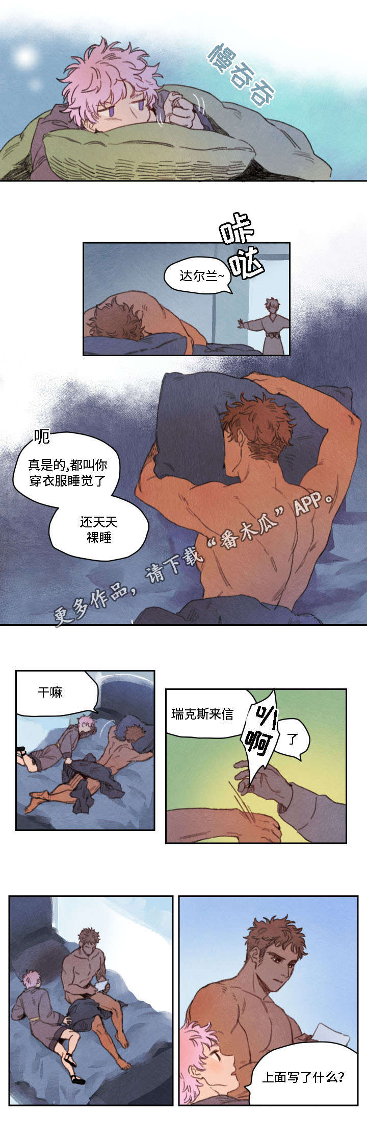 《瑞克斯的诅咒》漫画最新章节第15章成功免费下拉式在线观看章节第【7】张图片