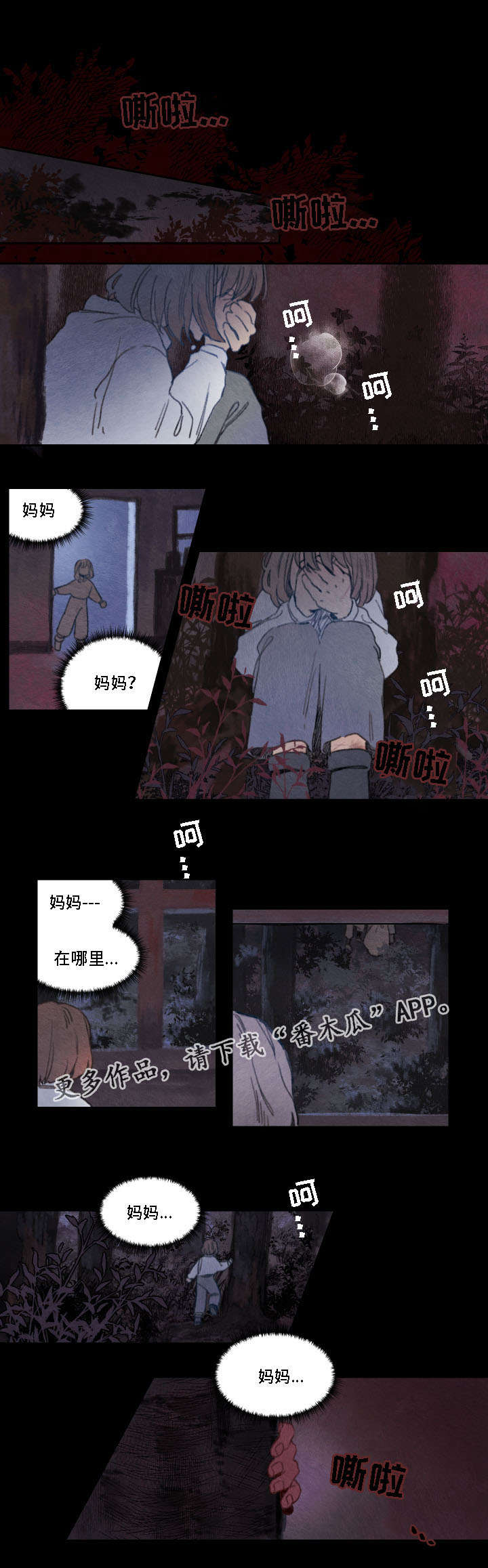 《瑞克斯的诅咒》漫画最新章节第15章成功免费下拉式在线观看章节第【10】张图片