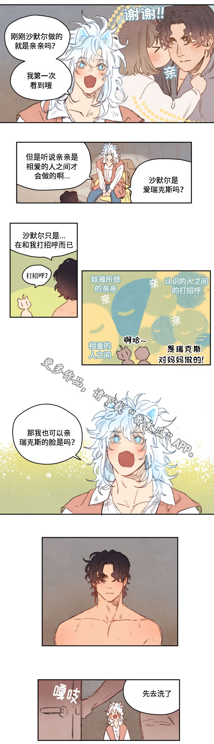 《瑞克斯的诅咒》漫画最新章节第17章突发免费下拉式在线观看章节第【9】张图片