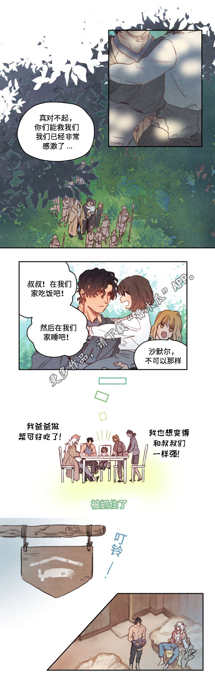 《瑞克斯的诅咒》漫画最新章节第17章突发免费下拉式在线观看章节第【10】张图片