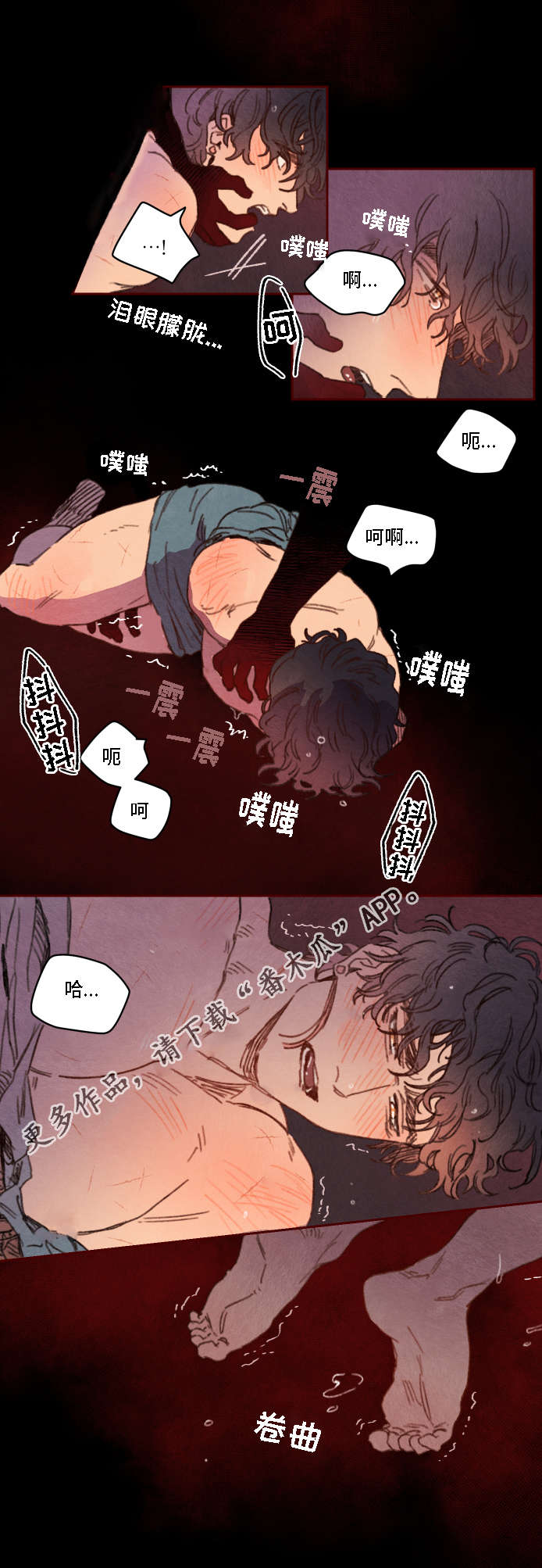 《瑞克斯的诅咒》漫画最新章节第18章巴南免费下拉式在线观看章节第【11】张图片