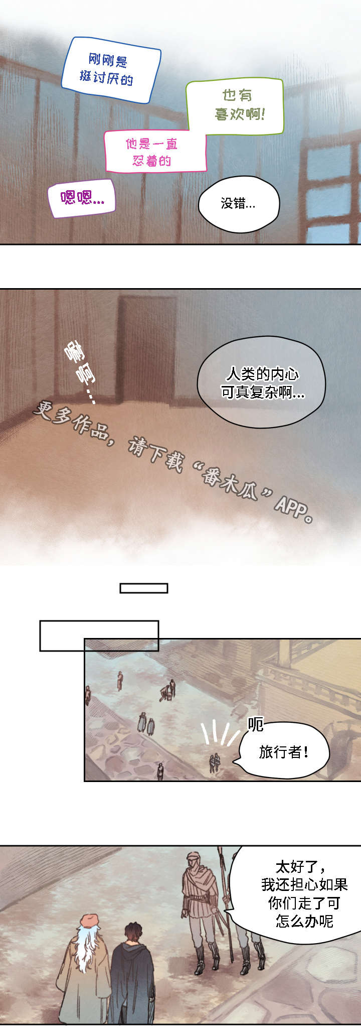 《瑞克斯的诅咒》漫画最新章节第19章占卜免费下拉式在线观看章节第【11】张图片