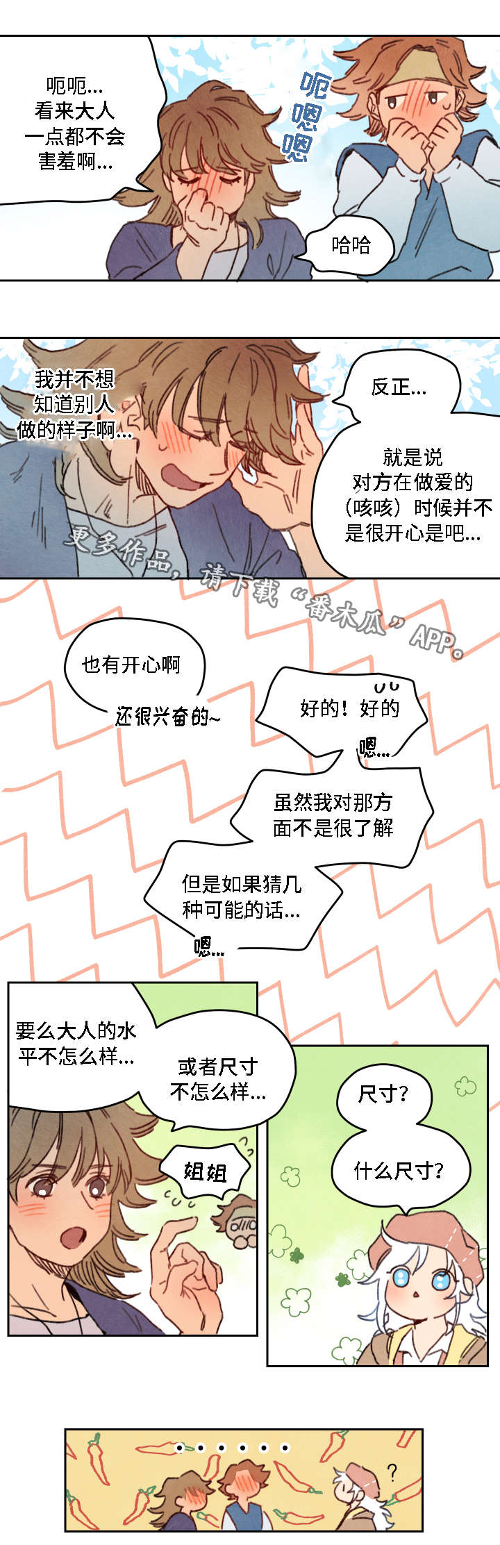 《瑞克斯的诅咒》漫画最新章节第20章不喜欢免费下拉式在线观看章节第【11】张图片