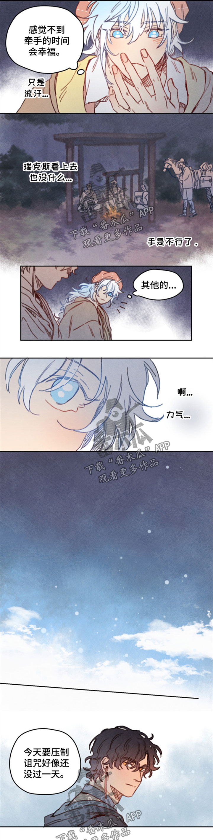 《瑞克斯的诅咒》漫画最新章节第24章没有做免费下拉式在线观看章节第【6】张图片