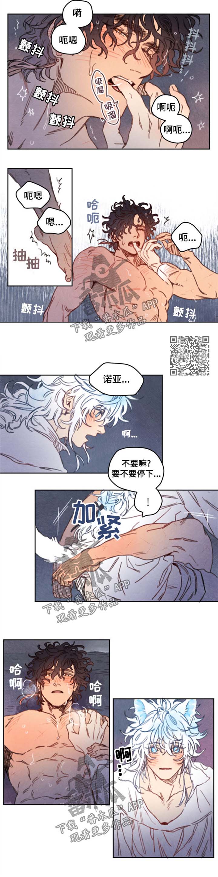 《瑞克斯的诅咒》漫画最新章节第26章亲吻免费下拉式在线观看章节第【5】张图片