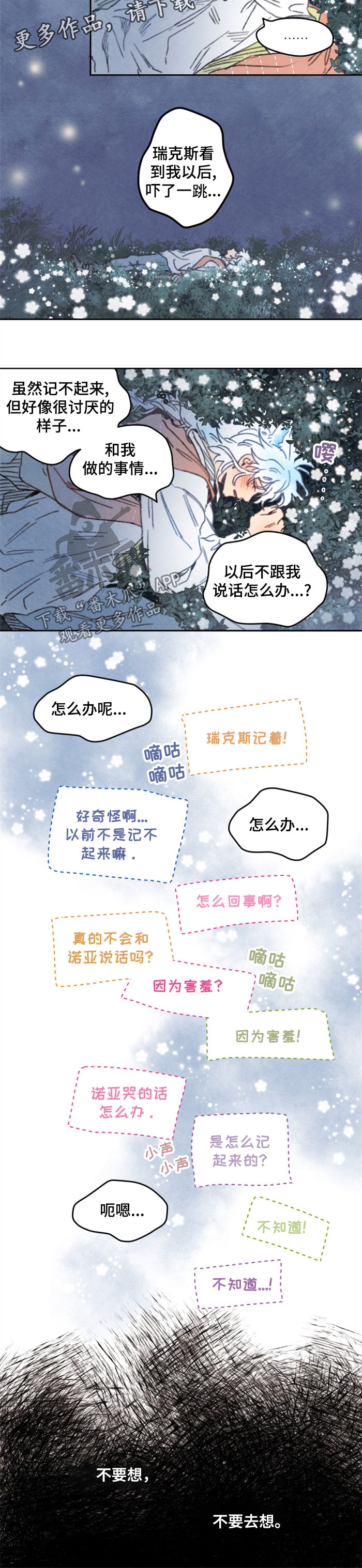 《瑞克斯的诅咒》漫画最新章节第27章有记忆免费下拉式在线观看章节第【6】张图片